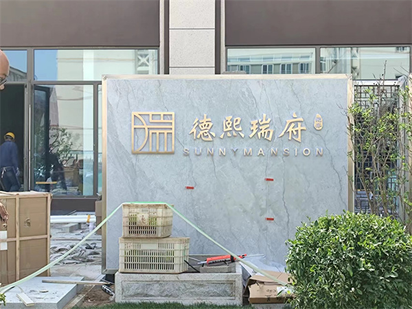 秦皇島秦皇島發(fā)光字定制電話